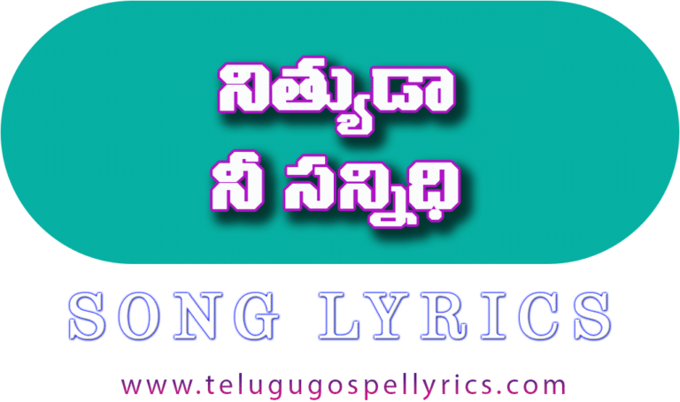 Nithyuda ni Sannidhi