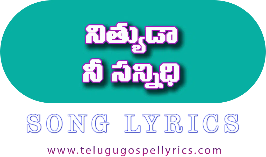 Nithyuda ni Sannidhi