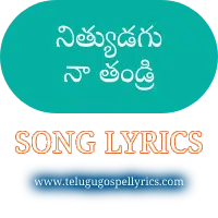 Nithyudagu Na Thandri