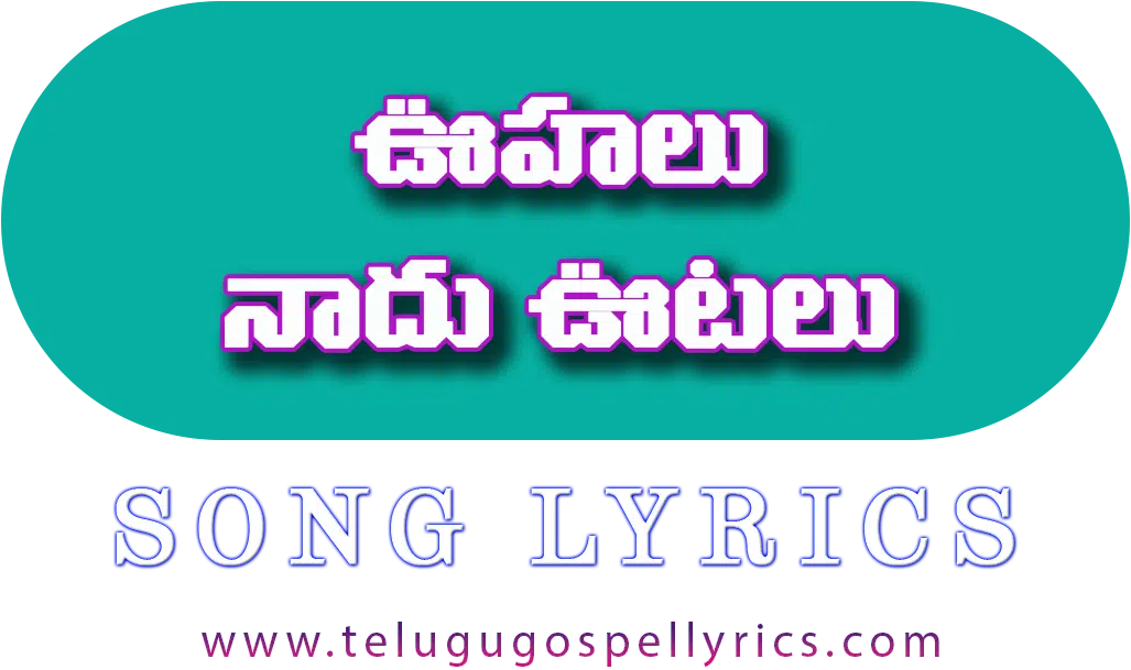 Oohalu nadu ootalu