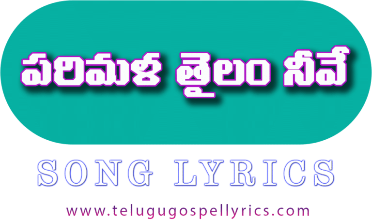 Parimala Thailam Nive