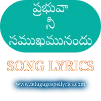 Prabhuva ni samukamunandhu