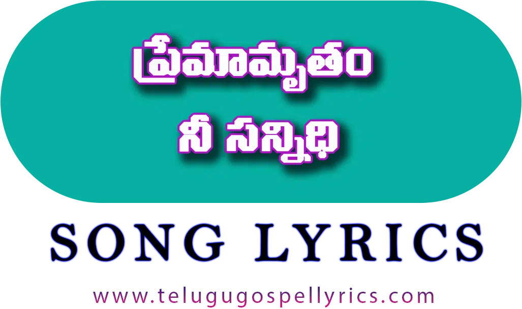 Premamrutham