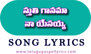 Sthuti Ganama