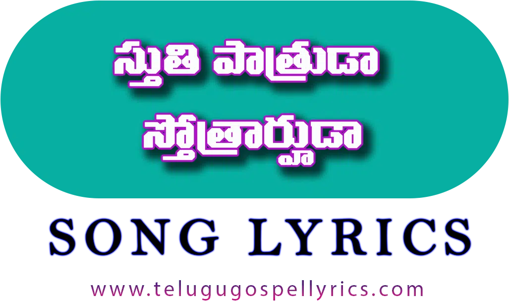 Stuthi Pathruda