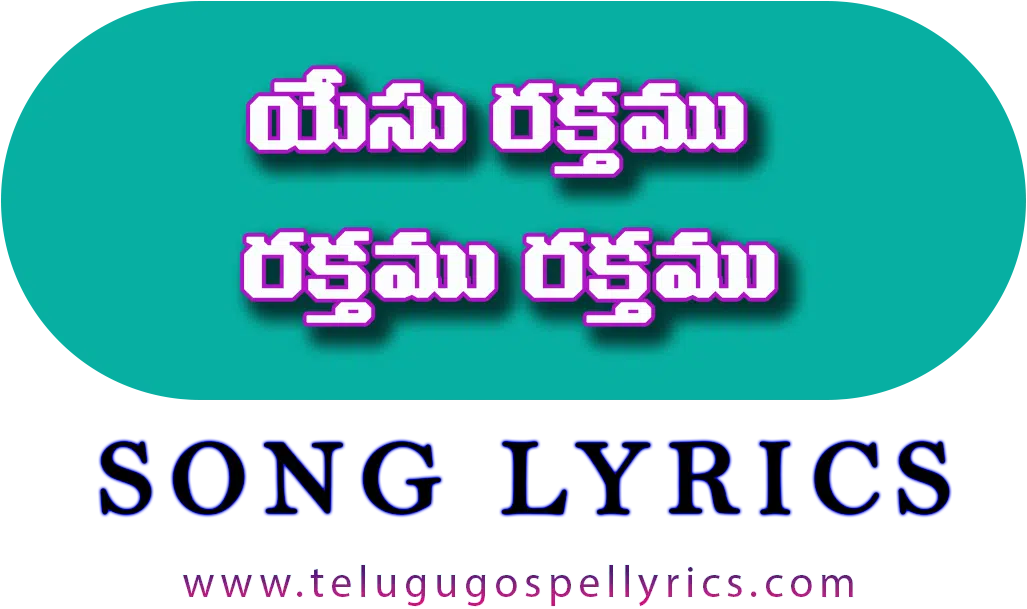 Yesu Raktamu Raktamu
