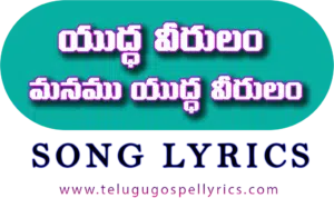 Yudda Virulam