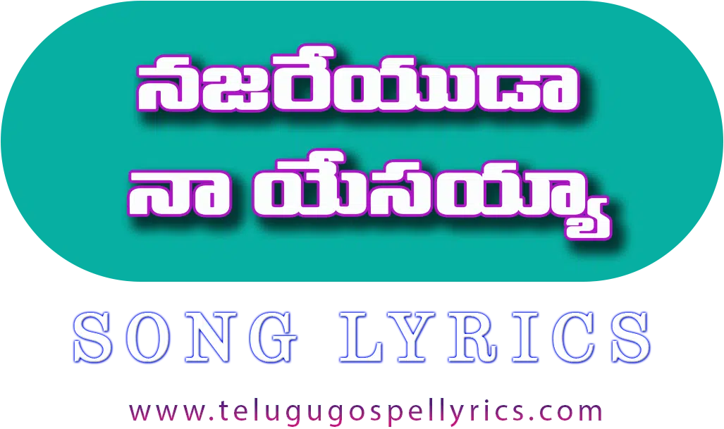 Najareyuda Na Yesayya