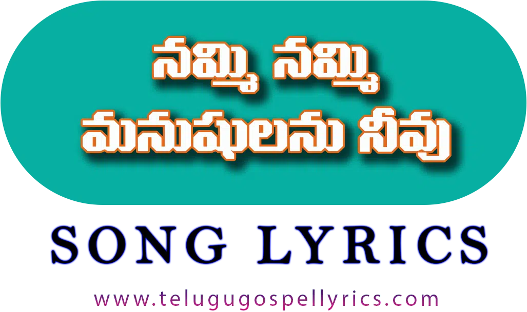 Nammi Nammi Hosanna Song