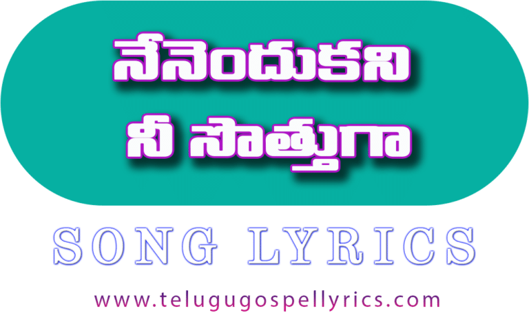 Nenendukani Ni Sottuga