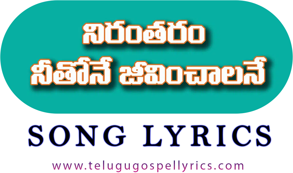 Nirantharam Nithone