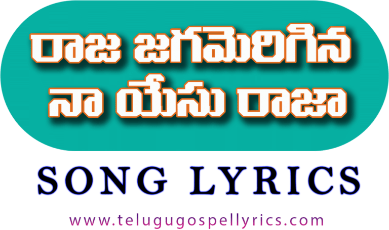 Raja Jagamerigina Na Yesu Raja