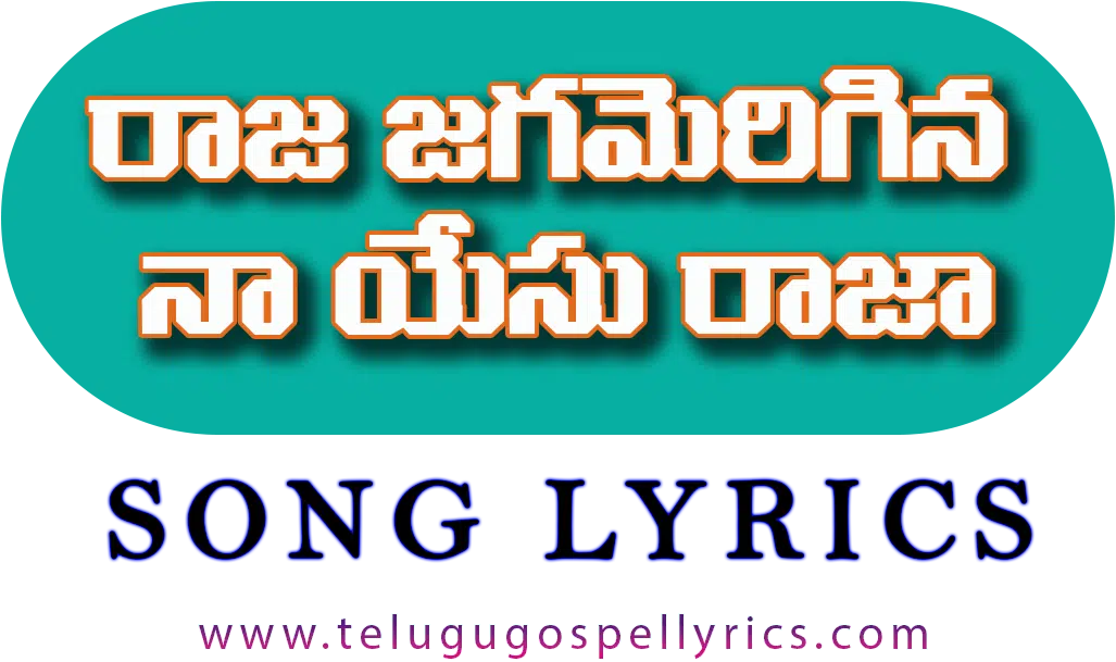 Raja Jagamerigina Na Yesu Raja