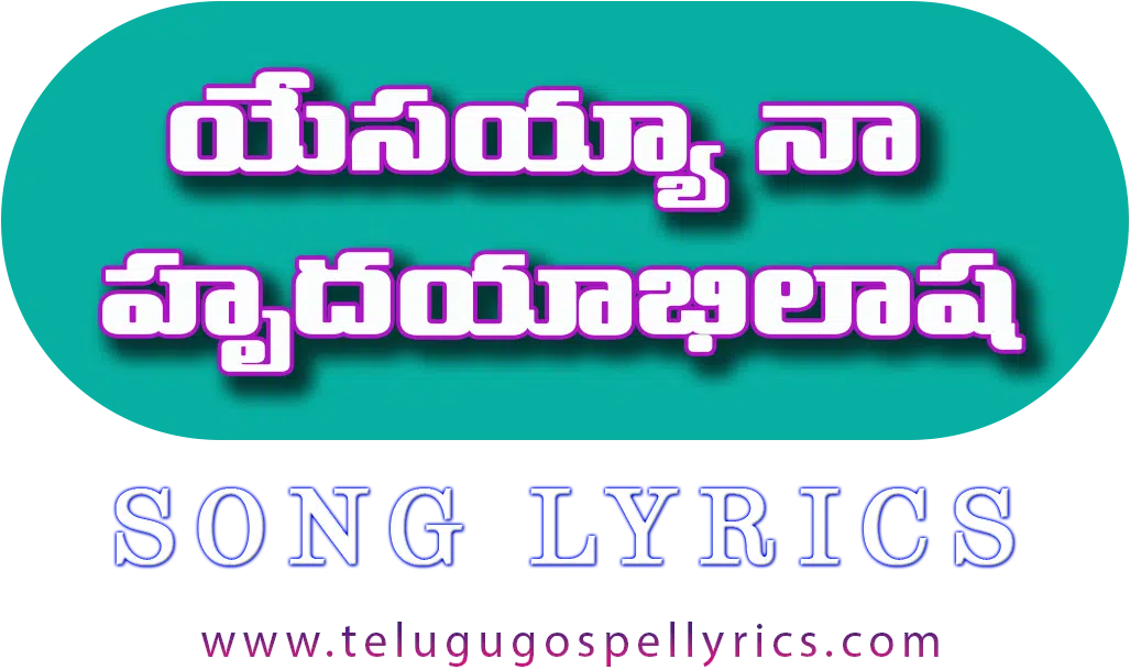 Yesayya Na Hrudayabilaasha