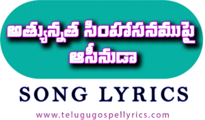 Athyunnatha Simhasanamupai