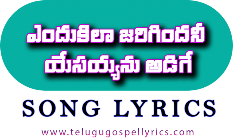 Endhukila Jarigindani