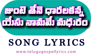Junte Thene Dharalakanna