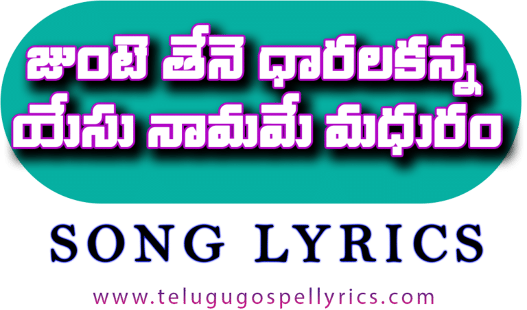 Junte Thene Dharalakanna