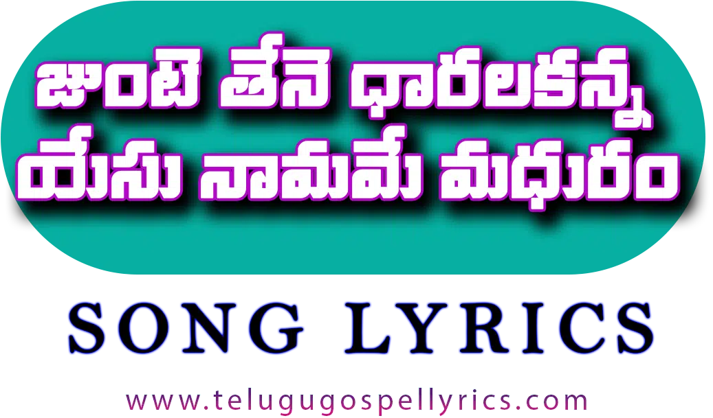 Junte Thene Dharalakanna