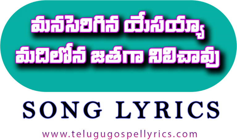 Manaserigina Yesayya