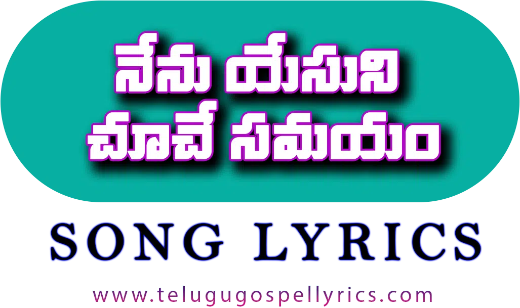 Nenu Yesuni