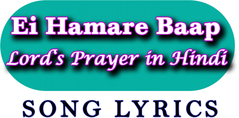 Ei Hamare Baap