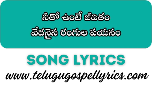 Neetho Unte Jeevitham