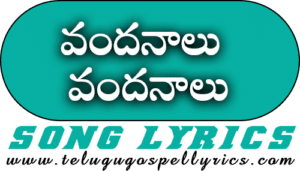 Vandhanalu vandhanalu