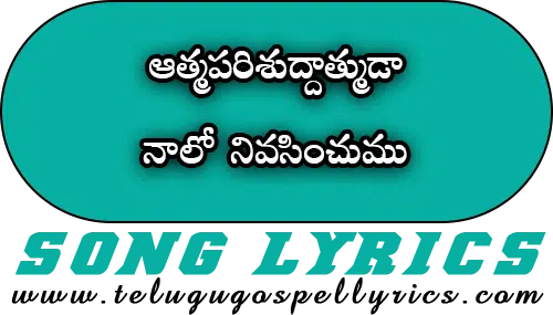 Atma Parishudatmuda