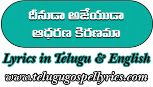Dhinuda Ajeyuda