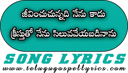 Jivinchuchunnadhi