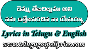 Lemmu Thejarillumu Ani