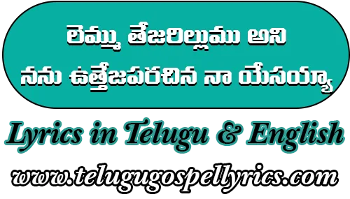 Lemmu Thejarillumu Ani