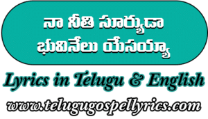 Naa nithi Suryuda