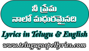 Nee Prema Naalo