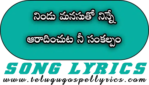 Nindu Manasutho