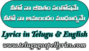 Nitho Naa Jivitham