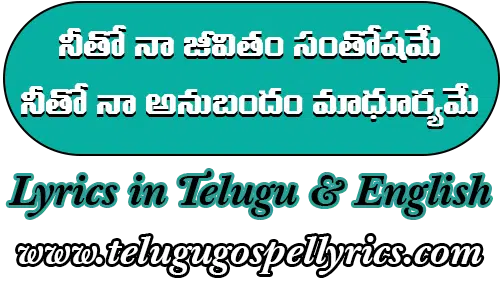 Nitho Naa Jivitham