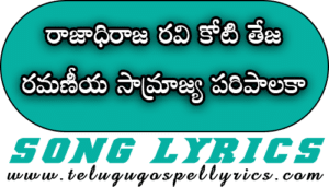 Rajadhi Raja