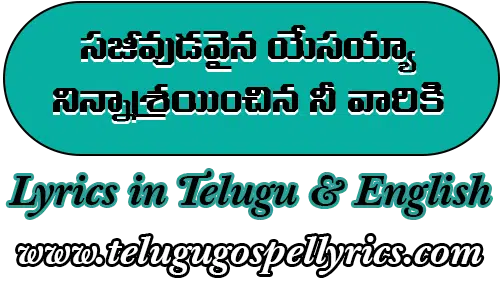 Sajivudavaina Yesayya