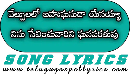 Velpulalo Bahuganuda