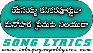 Yesayya Kanikarapurnuda