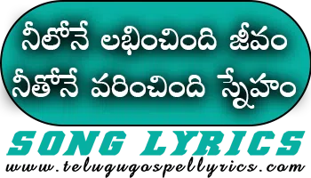 Nilone Labinchindi Jivam