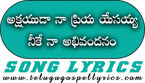 Akshayuda Naa Priya Yesayya