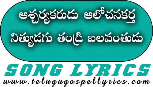 Ascharya karudu alochana kartha