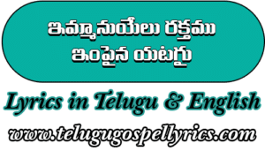Emmanuyelu Rakthamu