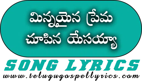 Minnayaina Prema Chupina Yesayya