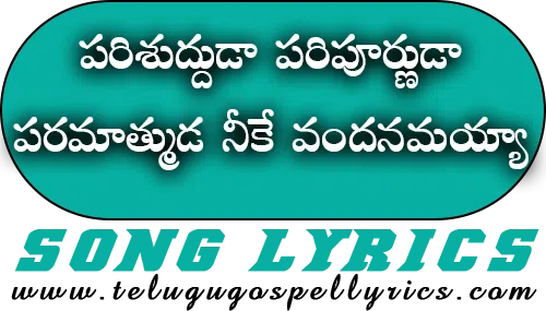 Parishudhuda Paripoornuda