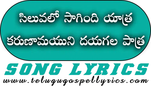 Siluvalo Sagindi Yathra