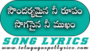 Soundaryamaina Ni Rupam